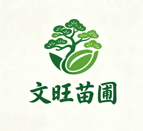苗木种子绿化